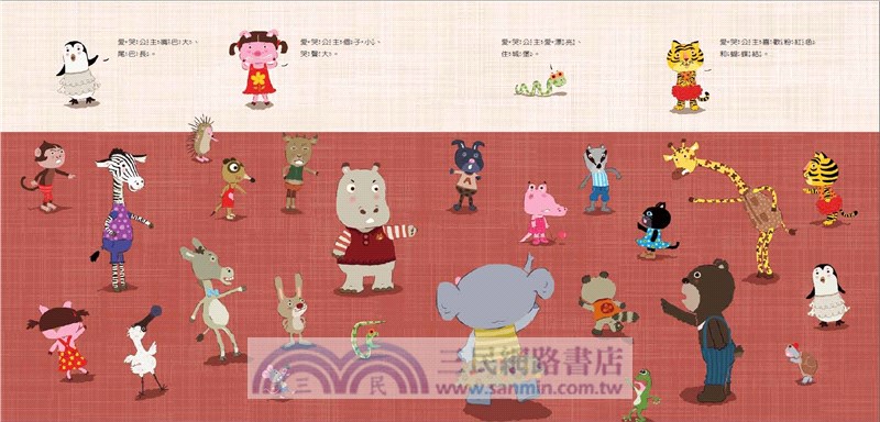 賴馬情緒四部曲：不哭、不氣、勇敢不放棄（共四冊）