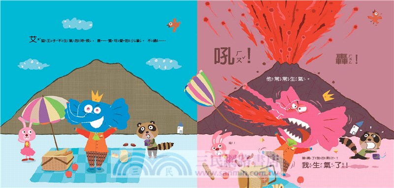 賴馬情緒四部曲：不哭、不氣、勇敢不放棄（共四冊）