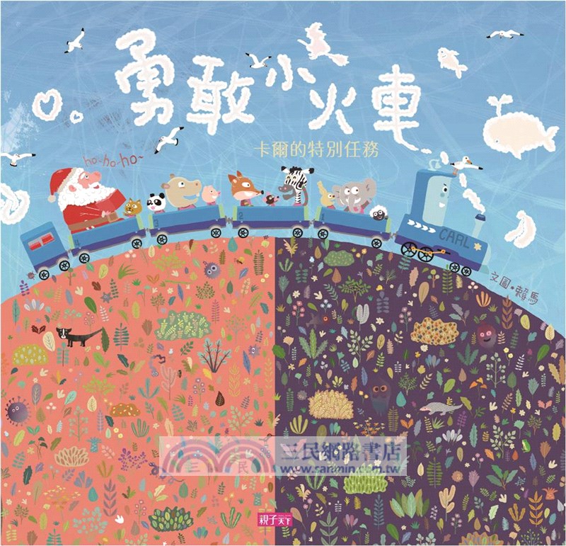 賴馬情緒四部曲：不哭、不氣、勇敢不放棄（共四冊）