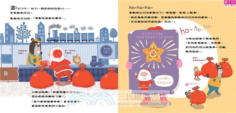 賴馬情緒四部曲：不哭、不氣、勇敢不放棄（共四冊）