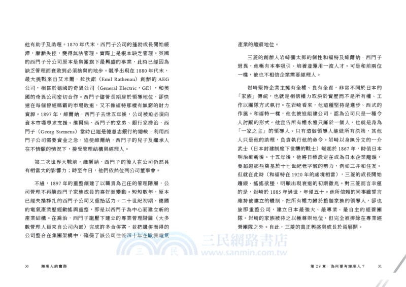 管理大師彼得．杜拉克最重要的經典套書（共三冊）