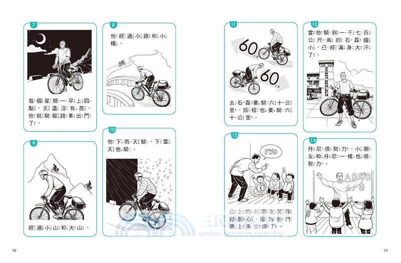 〔小學生〕漫畫語文故事集－故事文本篇〈含練習本〉（共二冊）