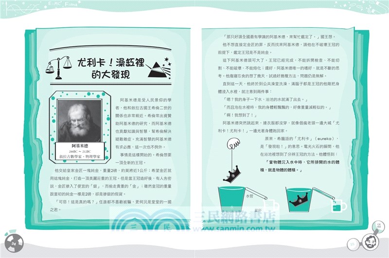 科學史上最有梗的20堂物理課套書：40部LIS影片讓你秒懂物理（共二冊）