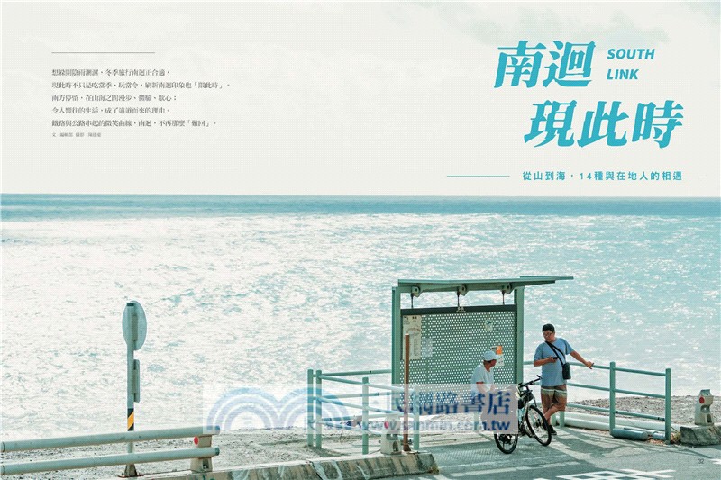 天下雜誌：微笑台灣