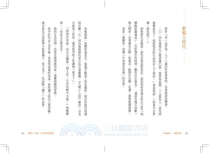 晨讀10分鐘：未來世界我改變（附閱讀素養題本）