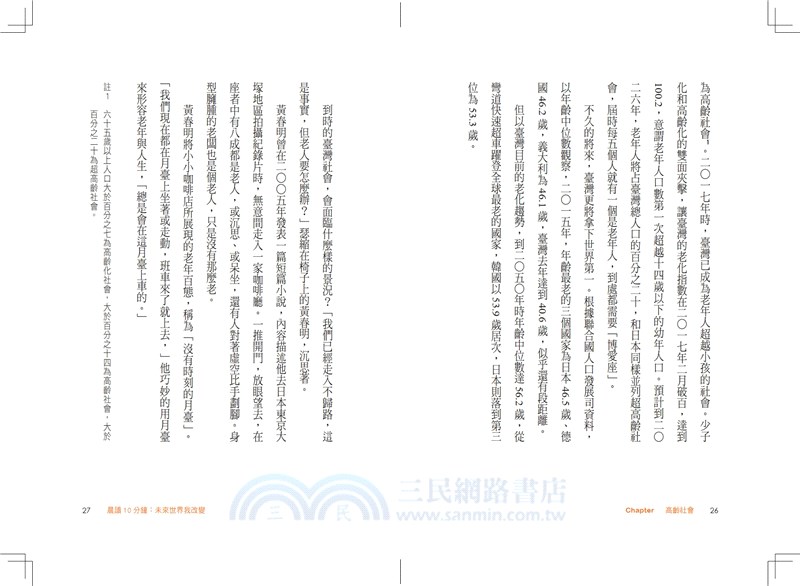 晨讀10分鐘：未來世界我改變（附閱讀素養題本）