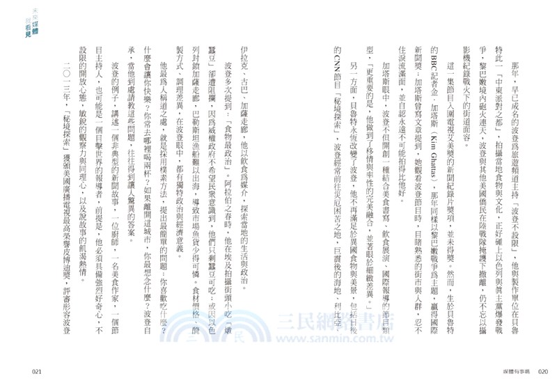 晨讀10分鐘：未來媒體我看見（附閱讀素養題本）