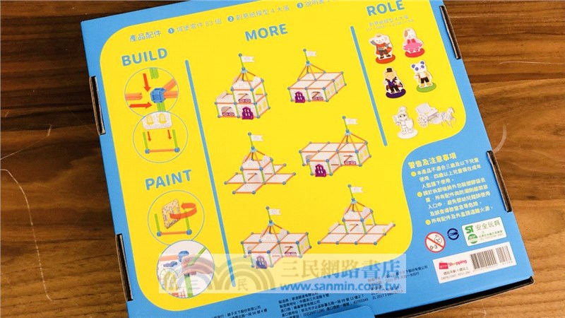 小小藝術建築師：魔幻城堡