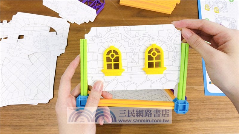 小小藝術建築師：魔幻城堡