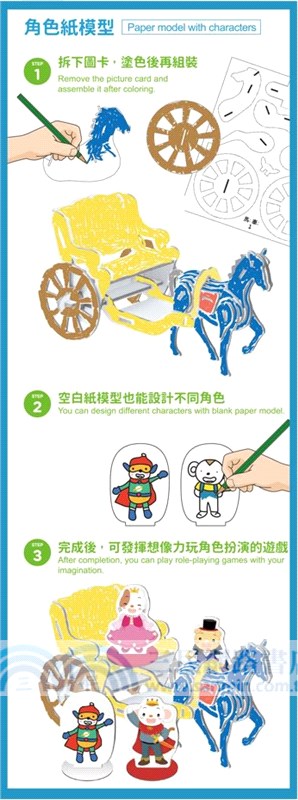 小小藝術建築師：魔幻城堡