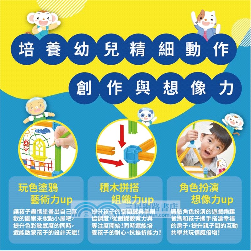 小小藝術建築師：魔幻城堡