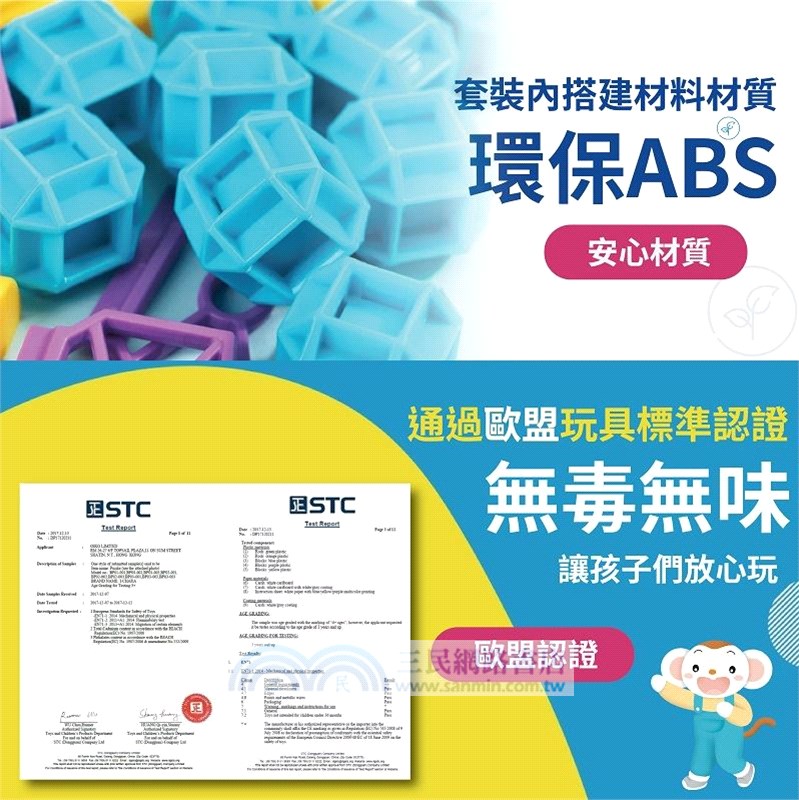 小小藝術建築師：魔幻城堡