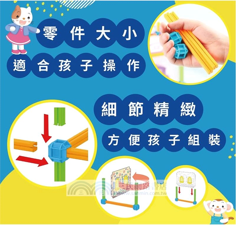 小小藝術建築師：魔幻城堡