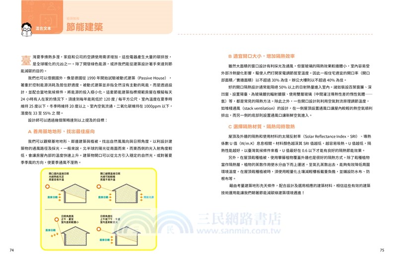 晨讀10分鐘：閱讀素養故事集（附閱讀練習本）