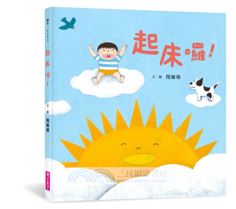 好好睡覺好好起床套書（1 CD＋1睡眠指引）（共二冊）