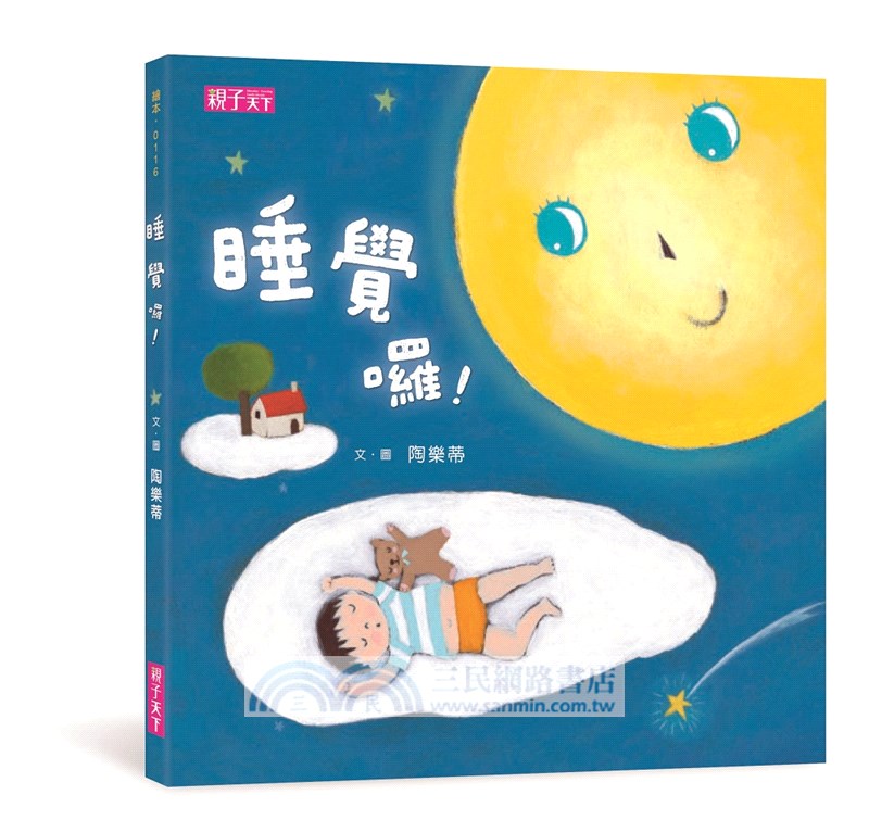 好好睡覺好好起床套書（1 CD＋1睡眠指引）（共二冊）