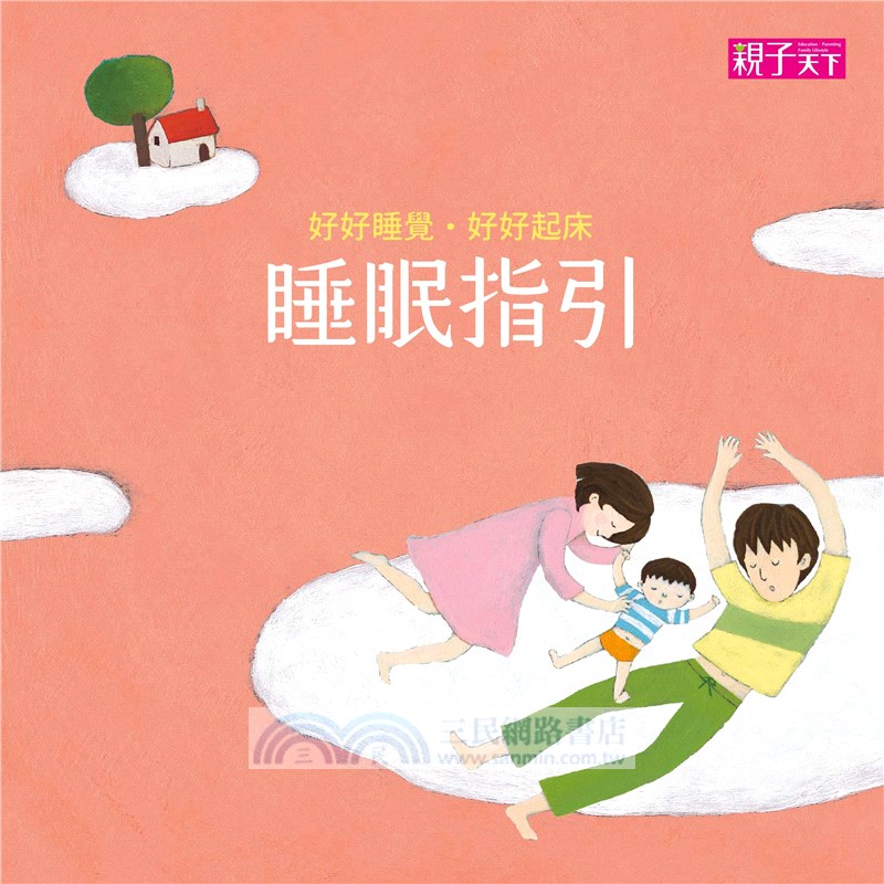 好好睡覺好好起床套書（1 CD＋1睡眠指引）（共二冊）