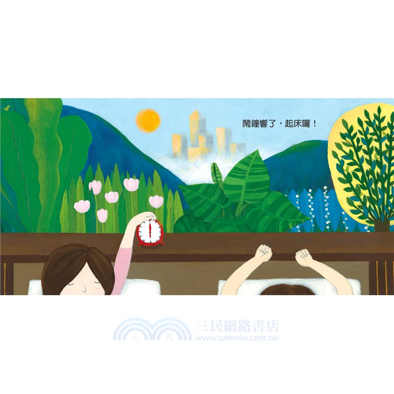 好好睡覺好好起床套書（1 CD＋1睡眠指引）（共二冊）
