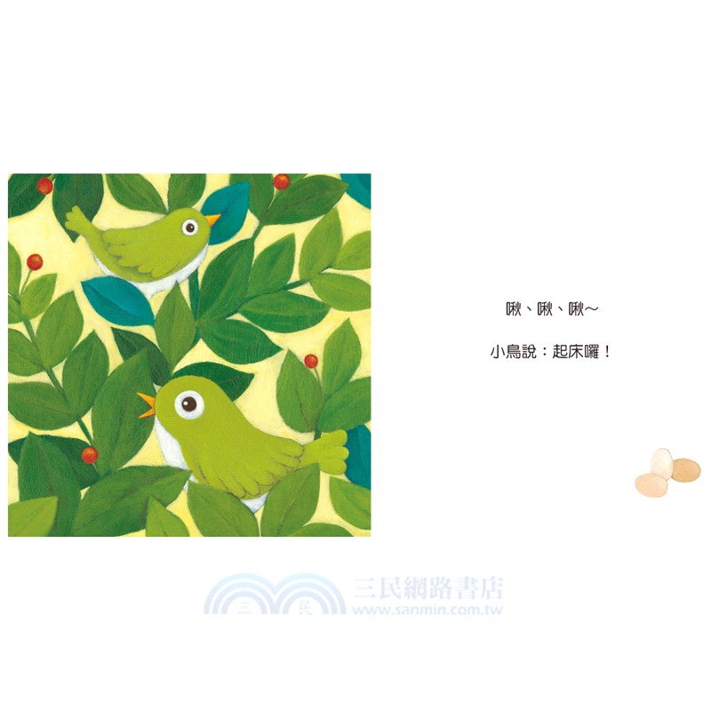 好好睡覺好好起床套書（1 CD＋1睡眠指引）（共二冊）