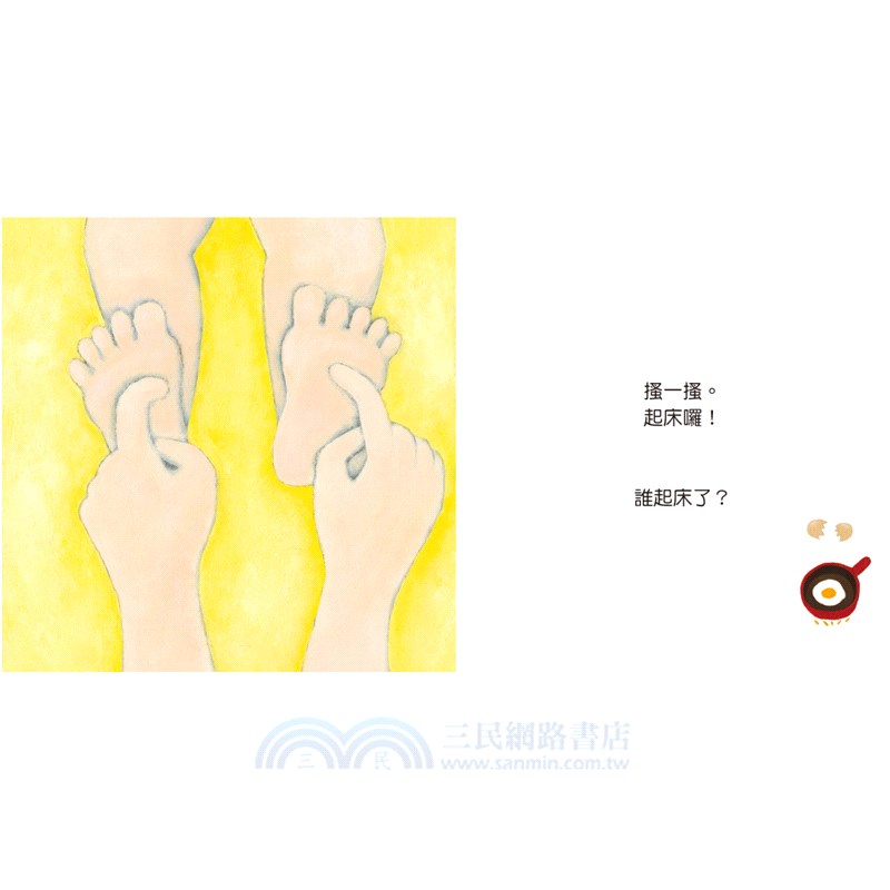 好好睡覺好好起床套書（1 CD＋1睡眠指引）（共二冊）
