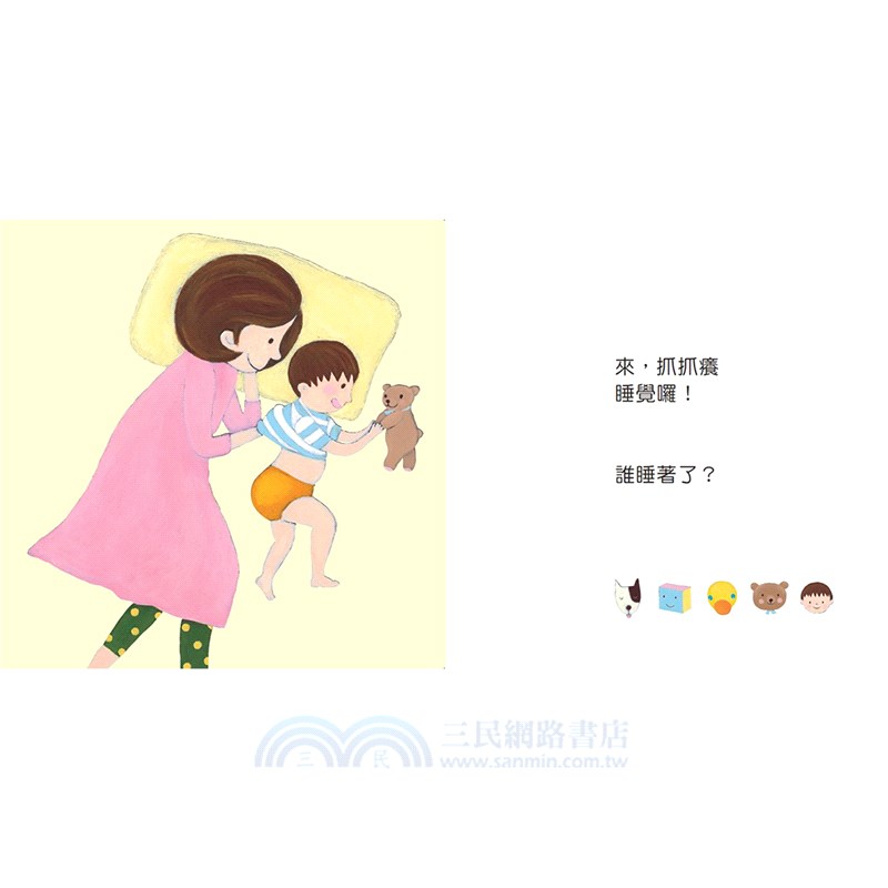 好好睡覺好好起床套書（1 CD＋1睡眠指引）（共二冊）