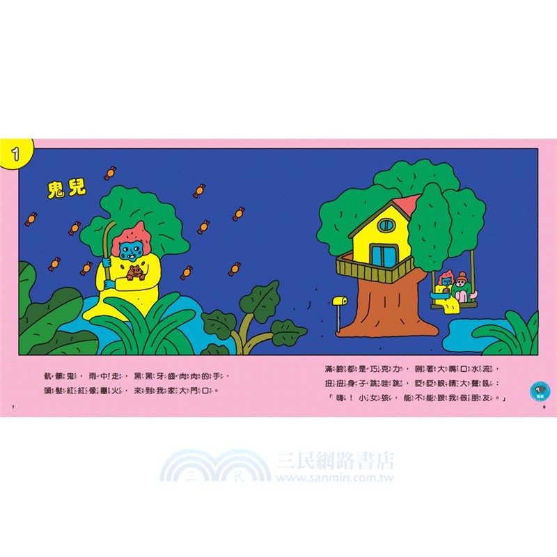 漢字拼拼：孩子的第一套漢字學習書（共2冊+1牌卡）