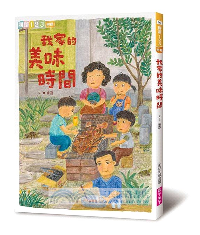我家系列15週年紀念套組（共5冊）