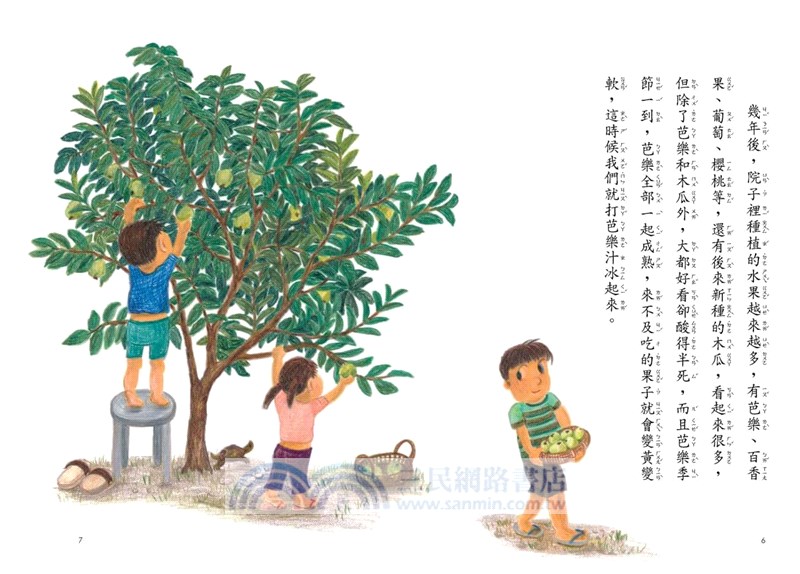 我家系列15週年紀念套組（共5冊）