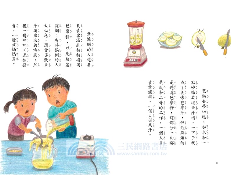 我家系列15週年紀念套組（共5冊）