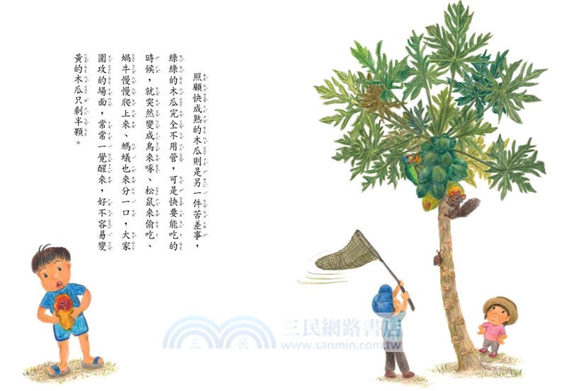 我家系列15週年紀念套組（共5冊）