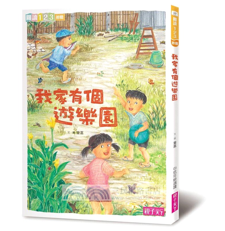 我家系列15週年紀念套組（共5冊）