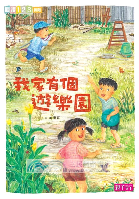 我家系列15週年紀念套組（共5冊）