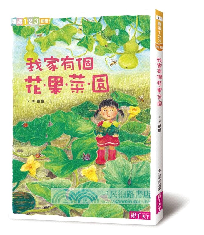我家系列15週年紀念套組（共5冊）