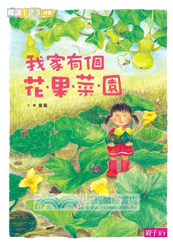 我家系列15週年紀念套組（共5冊）