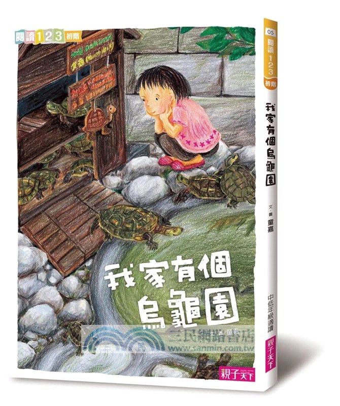 我家系列15週年紀念套組（共5冊）