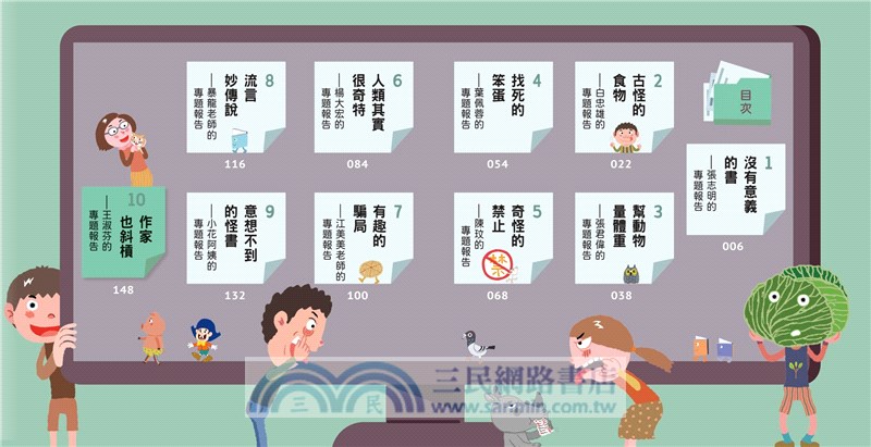 君偉的特別報告系列（共三書）