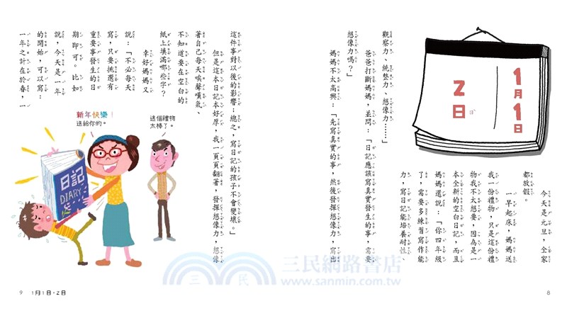 君偉的特別報告系列（共三書）