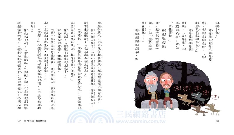 君偉的特別報告系列（共三書）
