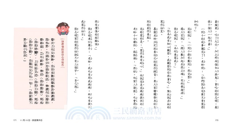君偉的特別報告系列（共三書）
