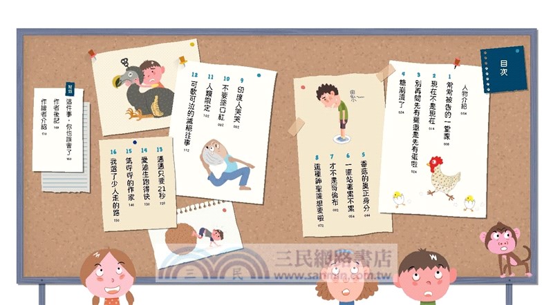君偉的特別報告系列（共三書）