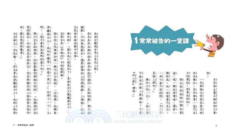 君偉的特別報告系列（共三書）