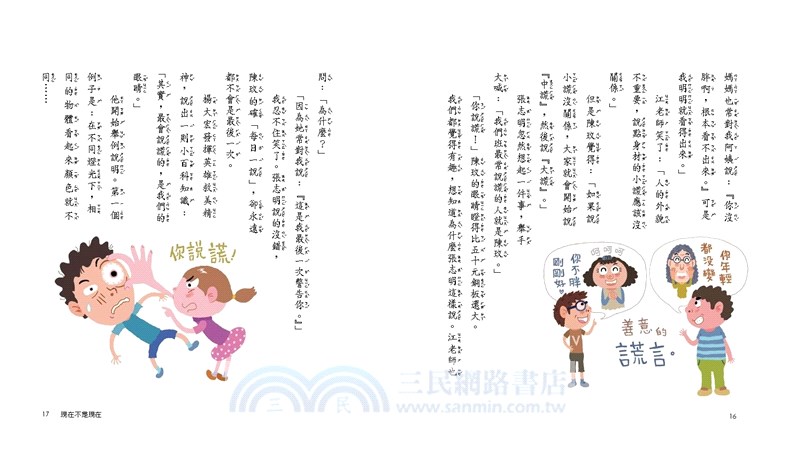 君偉的特別報告系列（共三書）