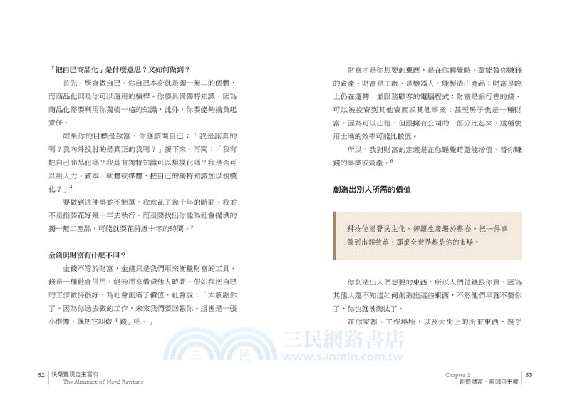 快樂實現自主富有：傳奇創投創業大師拉維肯的投資智慧與人生哲學（附贈限量超值學習特輯與課程折扣）