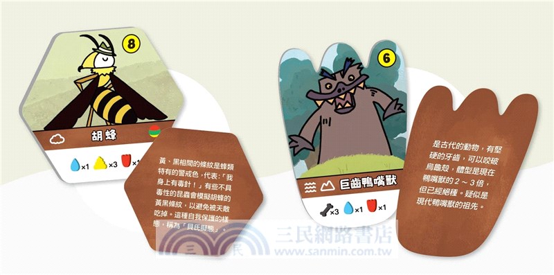 動物警探達克比：生態大冒險