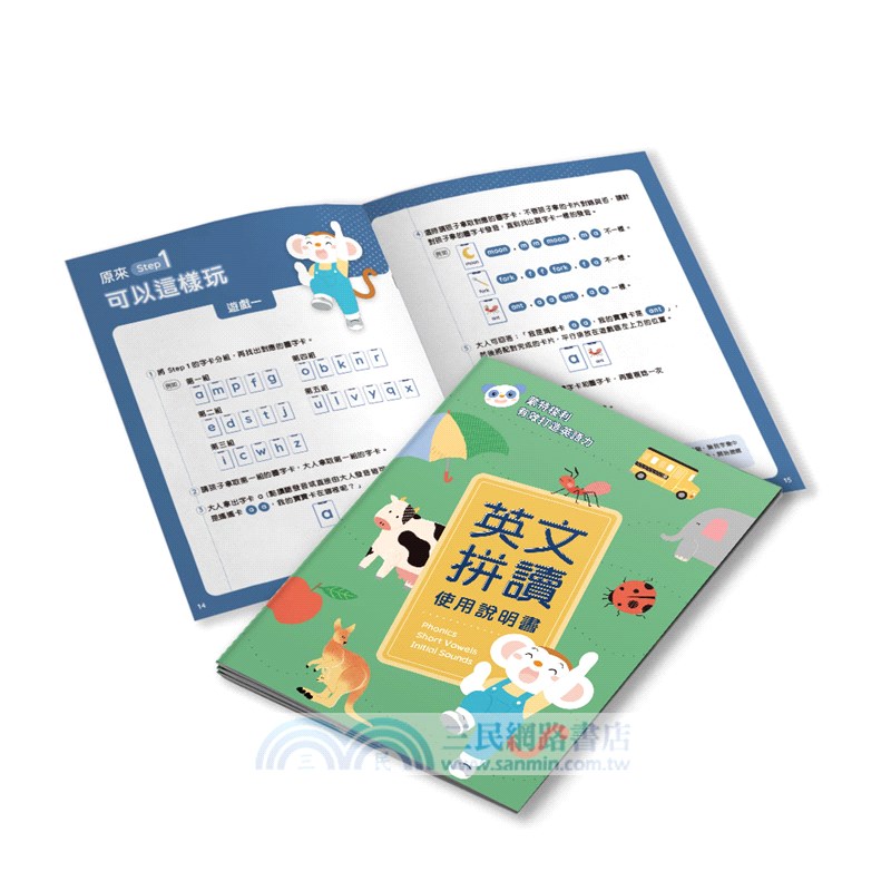 【小行星點讀系列】蒙特梭利ABC拼讀組：有效打造英語力