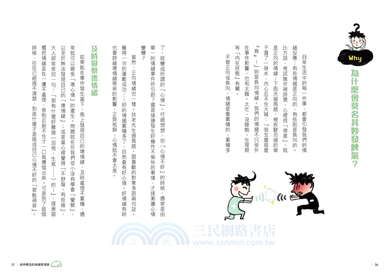 13歲就開始：給中學生的七大學習術－學校沒有教的關鍵素養能力（共七冊）