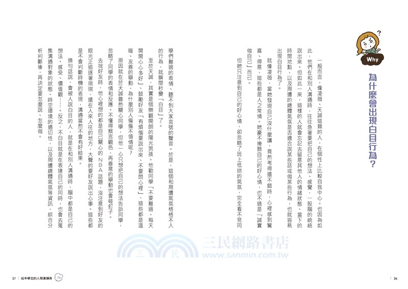 13歲就開始：給中學生的七大學習術－學校沒有教的關鍵素養能力（共七冊）