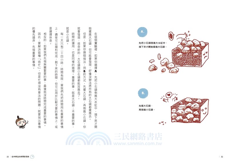 13歲就開始：給中學生的七大學習術－學校沒有教的關鍵素養能力（共七冊）