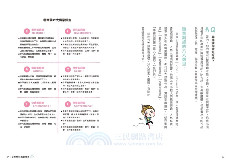 13歲就開始：給中學生的七大學習術－學校沒有教的關鍵素養能力（共七冊）