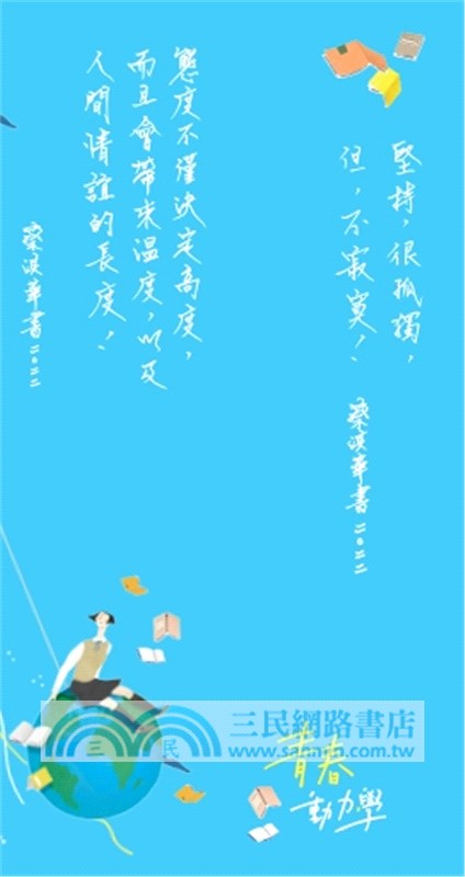 【蔡淇華青春原力套書】青春微素養＋青春動力學（限量藏書票版）